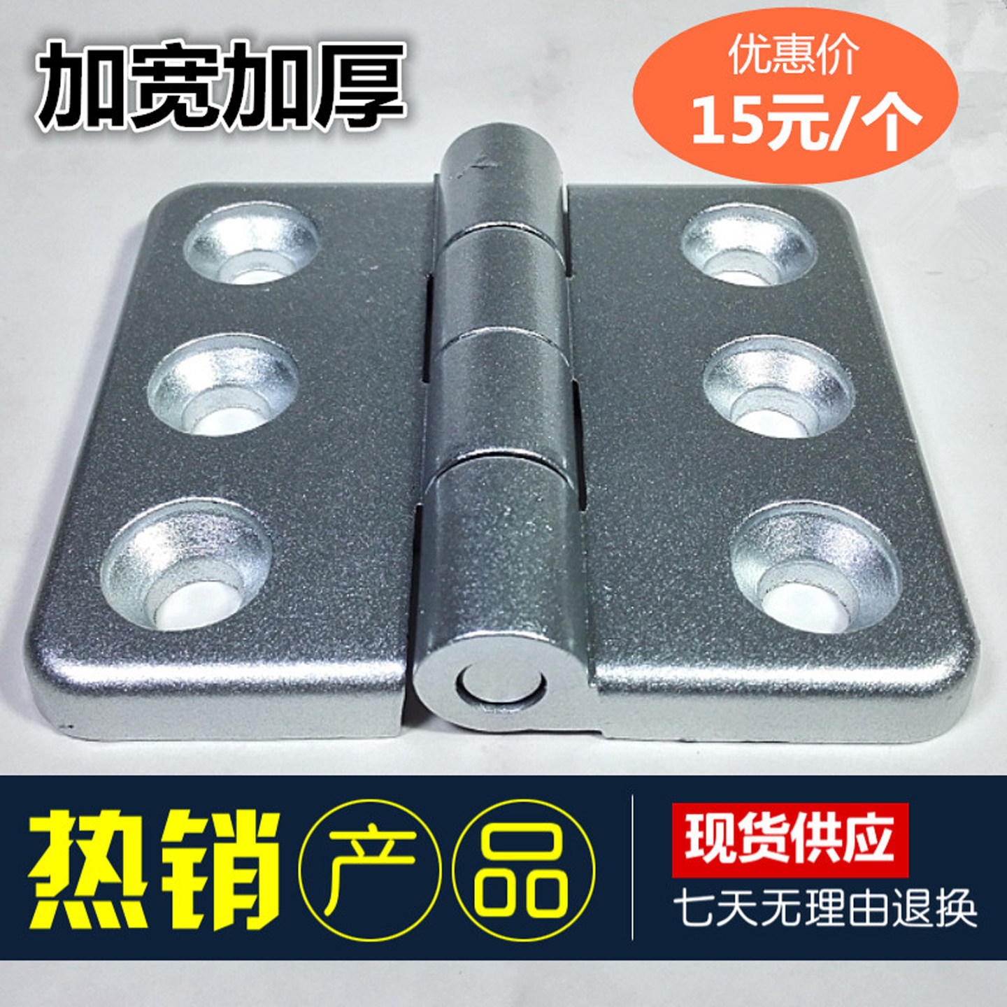 热销5050 6060工业铝材配件 加厚加宽型材合页 锌合金合页 铰链