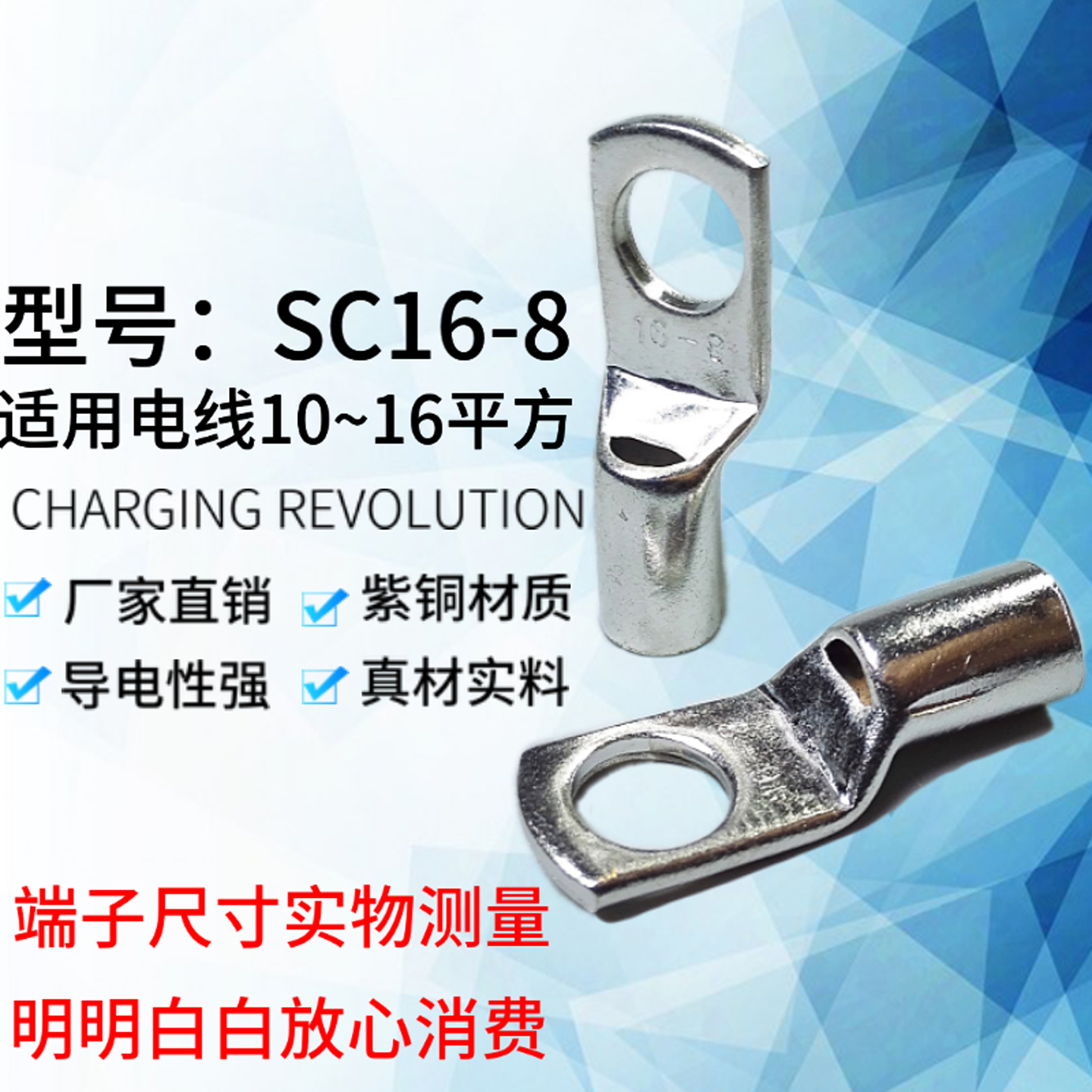 紫铜加厚SC插拔式接线端子