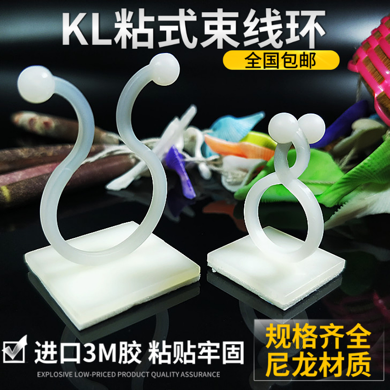 理线器固定座索鑫电子KL-2