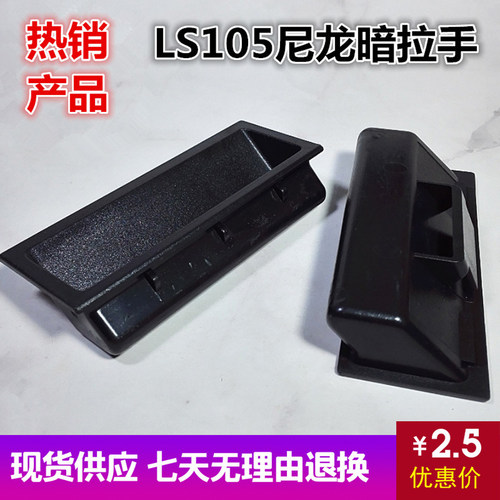 塑料铁皮柜内嵌暗拉手
