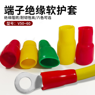 50只 60冷压端子绝缘软护套压着PVC端子色套 50平方 V50 热销疯抢