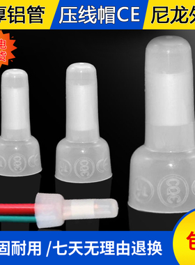 包邮CE1X 2X 5X闭端子压线头绝缘帽奶嘴胶布接线帽并线帽接线端子