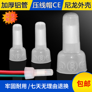 CE1X 5X闭端子压线头绝缘帽奶嘴胶布接线帽并线帽接线端子 包邮
