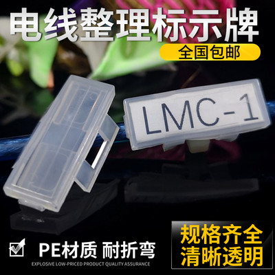 LMC-1/2/3机房电线区分标识框