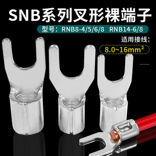 SNB8-5紫铜加厚国标冷压接线端子