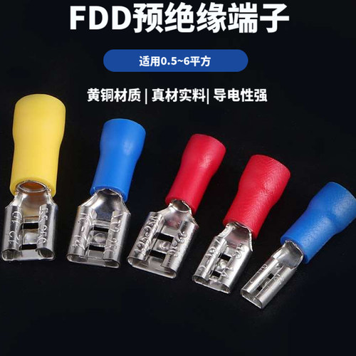 FDD/FDN全绝缘插簧接线端子