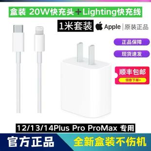 适用于苹果原装 20W套装 充电器20W快充电头编织线iPadair平板插头iphone快充数据线 14机型盒装
