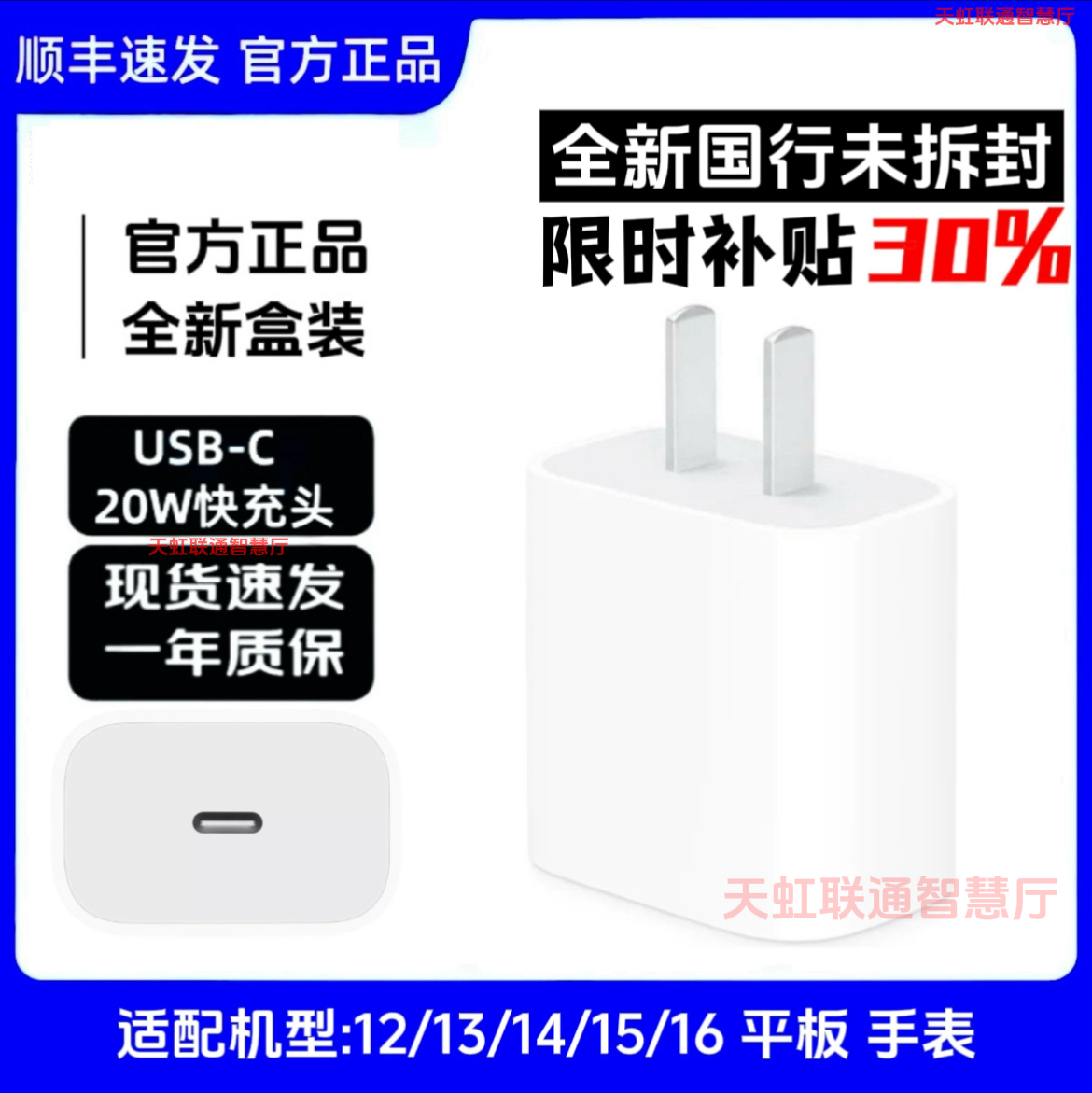 国行15/16Pro充电器套装适用于苹果原装充电头原装苹果数据线充电线iPad充电线2米双C编织线iphone快充头
