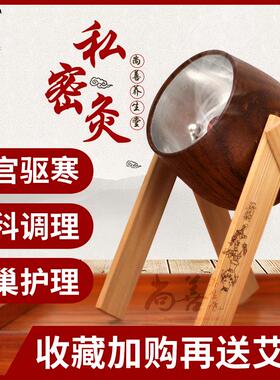 女性私密灸具会阴艾灸盒妇科调理暖宫寒痛经去湿便秘灸温灸盒小炮