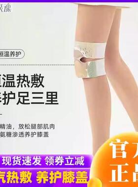 元气达人暖秋冬氨糖软骨素发热膝盖贴草本蒸汽护膝贴膝盖热敷神器