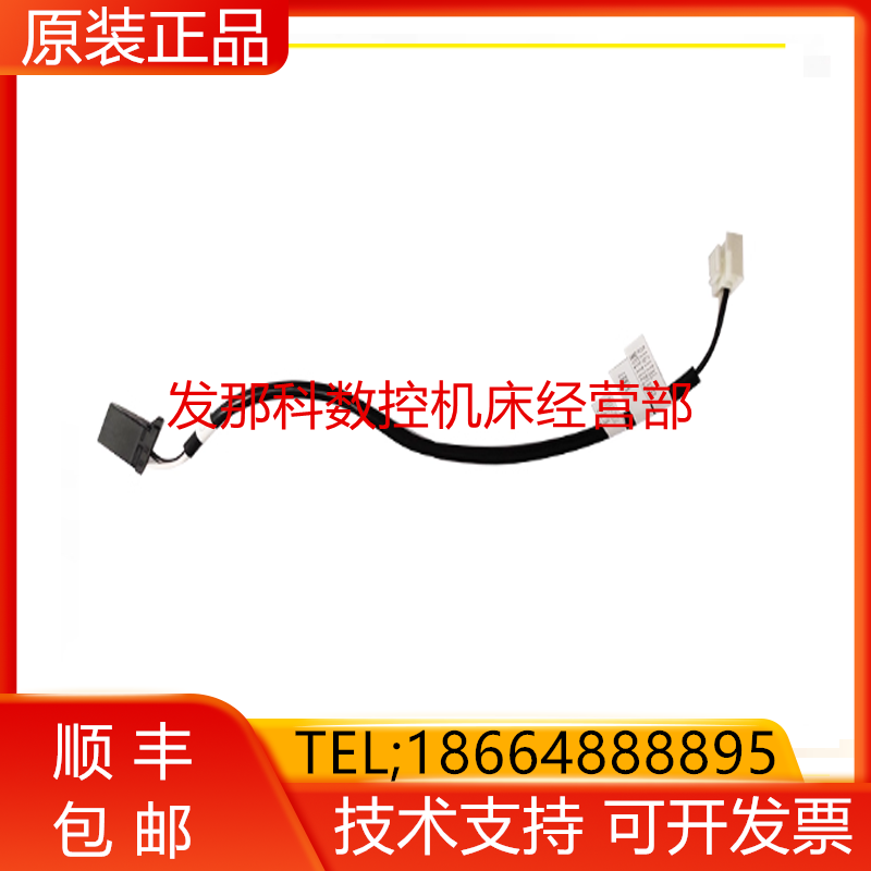 A660-2007-T534 L=0.3M FANUC发那科数控机床机器人线材现货询价