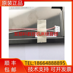 AA084VC05 AA084VC06 AA104VJ05发那科数控系统8.4寸显示屏询价