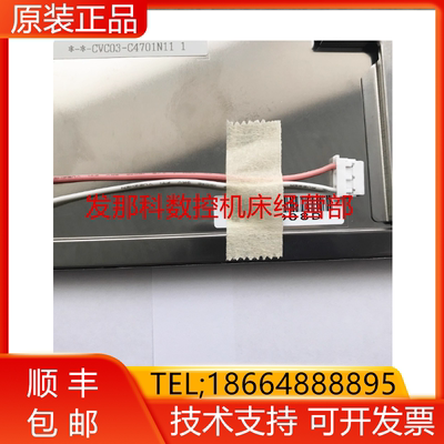 AA084VC05 AA084VC06 AA104VJ05发那科数控系统8.4寸显示屏询价