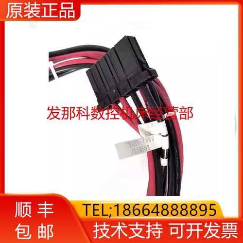 8017-T660#1R503 A05B-2605-J070 FANUC发那科机器人线材原装询价