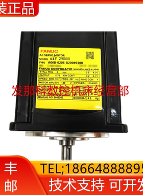 A06B-0116-B275 A06B-2205-B200 FANUC发那科伺服电机现货 询价