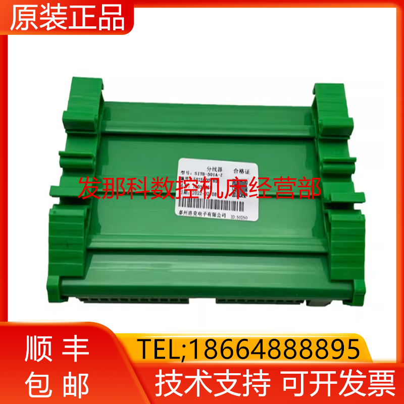 FANUC 发那科机器人 SITB-50iA-Z I/O分线器 端子排询价