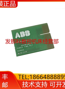 ABB机器人 3HNA007885-007 喷涂机器人控制柜 短接片询价