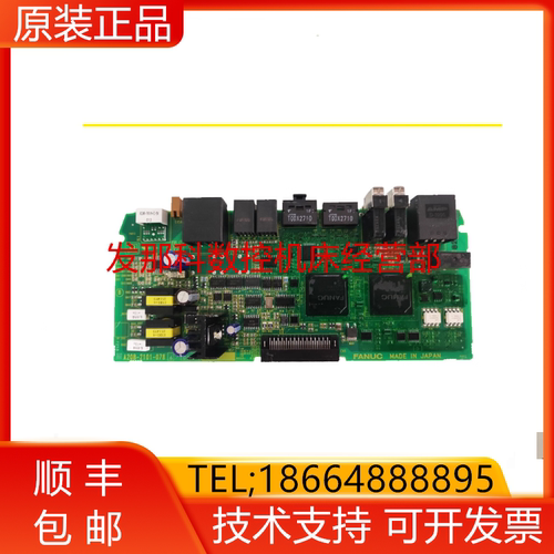 A20B-2101-0786 FANUC发那科数控机床电路板PCB板询价