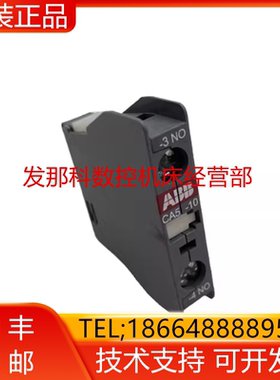 ABB机器人 3HAB5877-1（CA5-10）IRC5 M2004控制柜 辅助触点询价