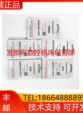 发那科FANUC系统原装内存卡套128 256 1G 2G 4G 8G 50针询价