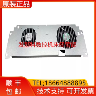 FANUC发那科 A05B-2601-C311(UTHS457C)控制柜 背面风扇单元询价