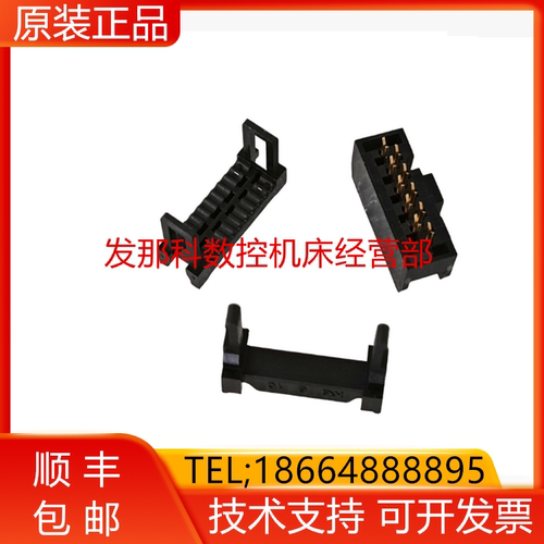 A02B-0236-K314 A63L-0001-0472#S10 FANUC发那科插头现货询价