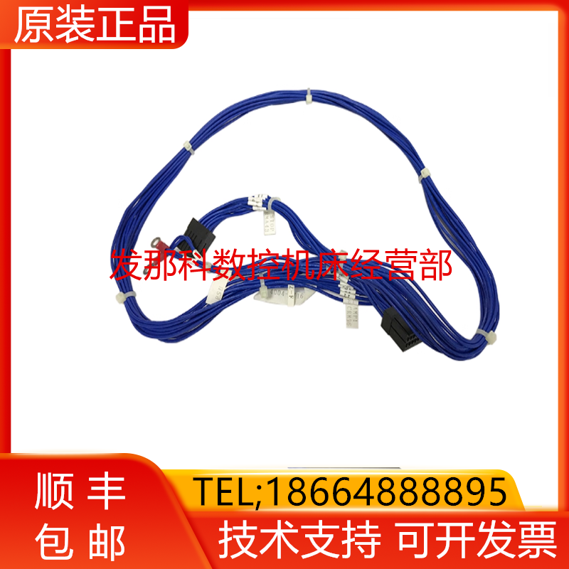 A660-4004-T716 E-STOP CRMA43 FANUC发那科原装数控机床线材询价