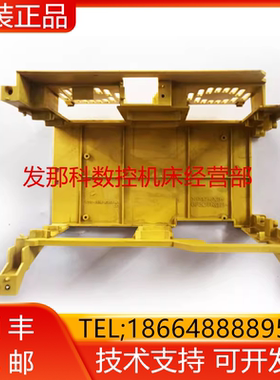 A250-0854-X020 FANUC发那科原装21I-MB系统后盖外壳现货询价