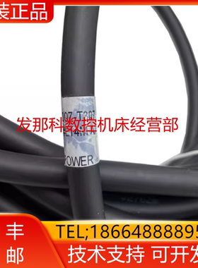 FANUC 发那科机器人 2007-T307 10iD 外部轴电机动力线14米询价