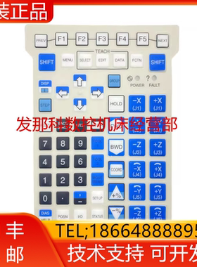 FANUC 发那科机器人 2518示教器 按键膜 GNE2询价