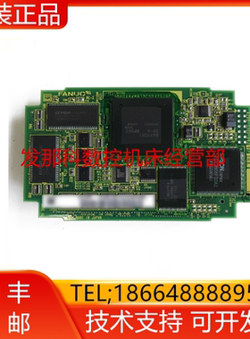 A20B-3300-0423 FANUC发那科原装数控机床配件PCB板询价