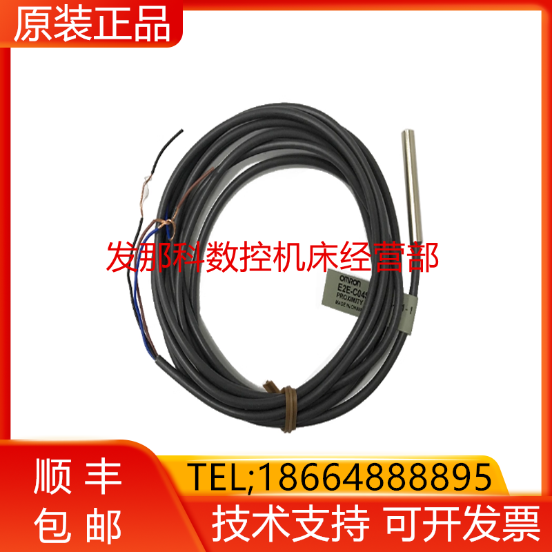 E2E-C04SR8-WC-B1-1 CR8B1 fanuc加工中心刀库 刀臂 凸轮感应询价