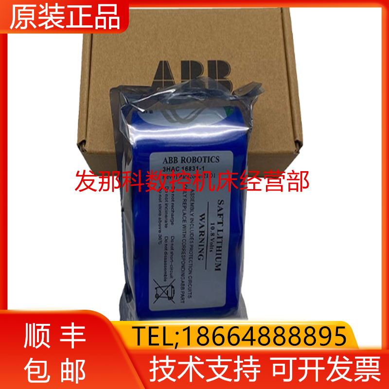 ABB机器人 3HAC16831-1 本体CPU电池 10.8V询价