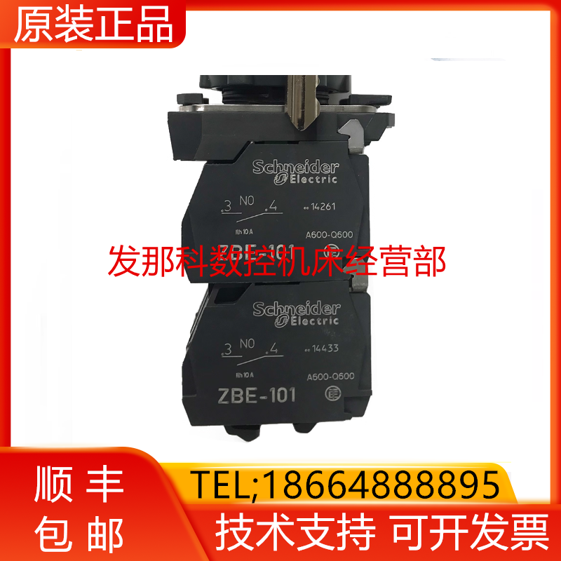 ZBE-101 发那科启动开关按钮 机床配总动按扭现货询价