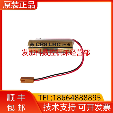 CR8.LHC FANUC发那科电池 3V锂电池 现货询价