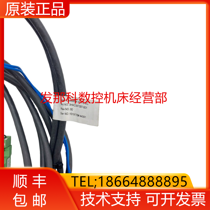 ABB机器人3HAC047397-001 DSQC1006 I/O 1-2 SC通讯板线缆询价