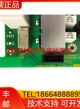 A20B-8101-0801 FANUC发那科原装数控驱动电路板底板现货询价