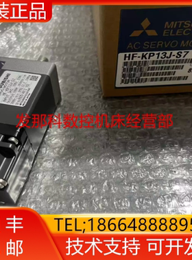 HF-KP13J HF-KP13-M01 HF-KP23BG1 HF-KP23BG1K三菱电机现货询价