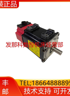 A06B-0114-B275#7008 FANUC发那科数控机床电机马达现货询价