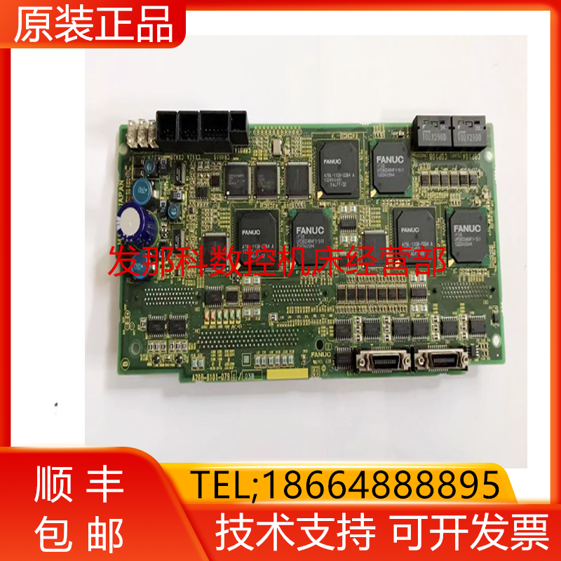 A20b-8101-0790 FANUC发那科机器人电路板放大器驱动主板询价
