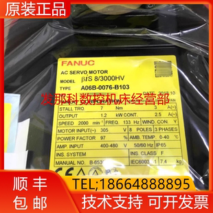 B190 B003 B100 B130 B300发那科电机现货询价 A06B B200 0853