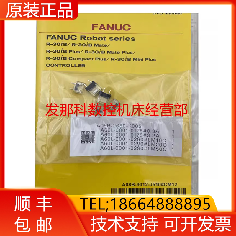发那科机器人A05B-2680-K002原装保险丝(0.3A/1A/2A/3.2A/5A)询价