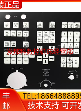 A86L-0001-0325 FANUC发那科小黄机31i-A面板按建模数控机床询价