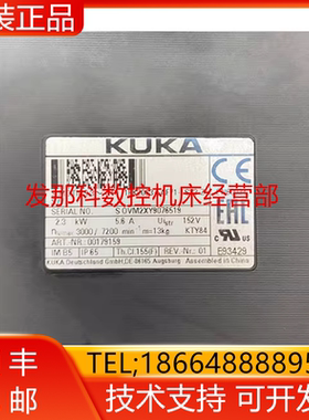 KUKA库卡 三轴电机00292259(00260985 1FK7060-2AZ71-1SH9-Z)询价