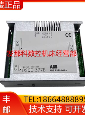 DABB机器人 SQC377B 3HNE01586-1 DSQC377B输送机跟踪装置询价
