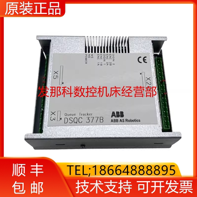DABB机器人 SQC377B 3HNE01586-1 DSQC377B输送机跟踪装置询价