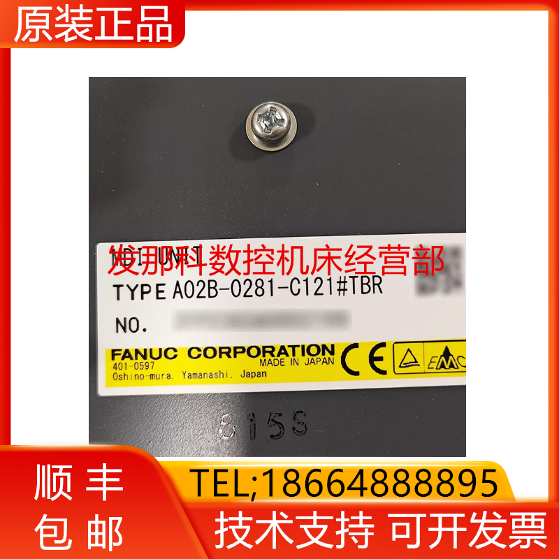 A02B-0281-C121#TBR MBRfanuc发那科数控系统操作面板原装现货,五金/工具,机器人配件,淘宝优惠券,粉丝福利购,淘宝优惠卷
