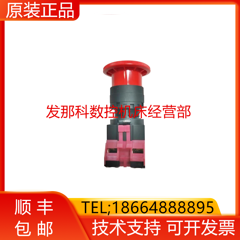 A56L-0001-0134#2B HW-CB02 FANUC发那科数控急停开关现货询价