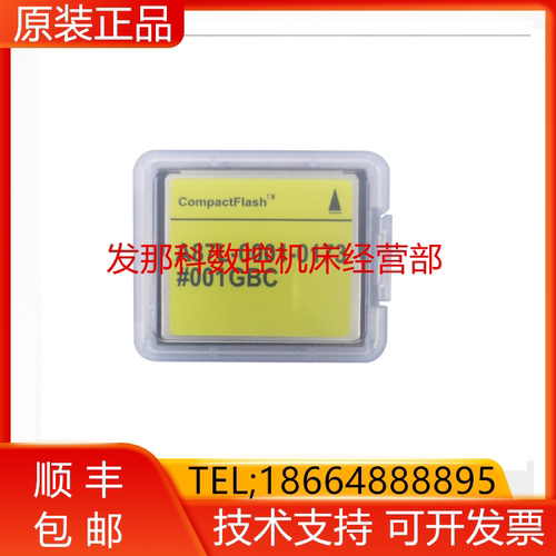 A87L-0001-0173#001GBC 4GB 0221#002GB#512MBC 发那科内存卡询价
