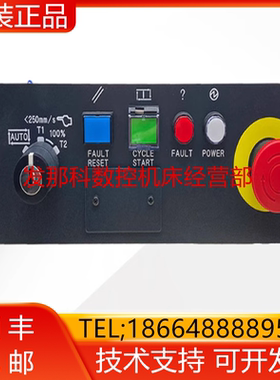 FANUC发那科机器人 A05B-2601-C001 M-20iD/25控制柜操作面板询价